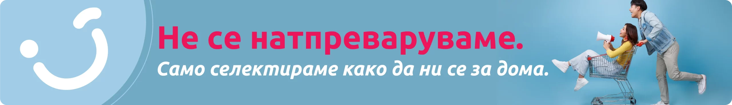 Advertisement